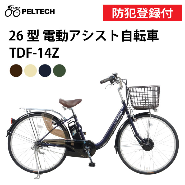 楽天市場】【 防犯登録付き / 即乗りOK 】PELTECH ペルテック 20
