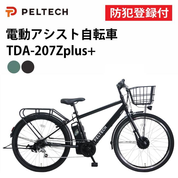 ペルテック 27.5 インチ 電動アシストクロスバイク 展示未使用 PELTECH ペルテック 27.5型 7段変速付電動アシスト自転車 電動