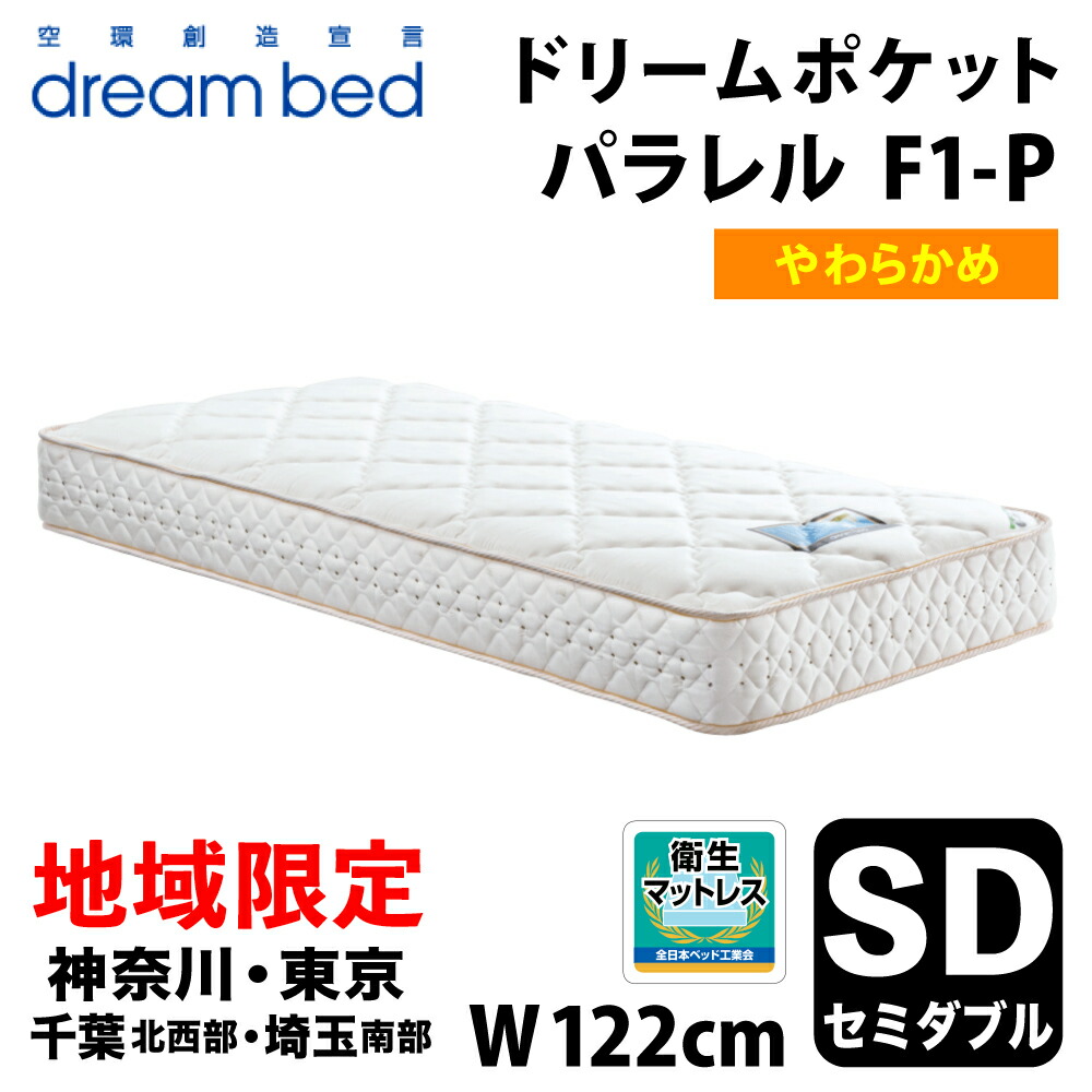 楽天市場】【送料無料】ドリームポケット トルネード(F1-T) DX 《SD