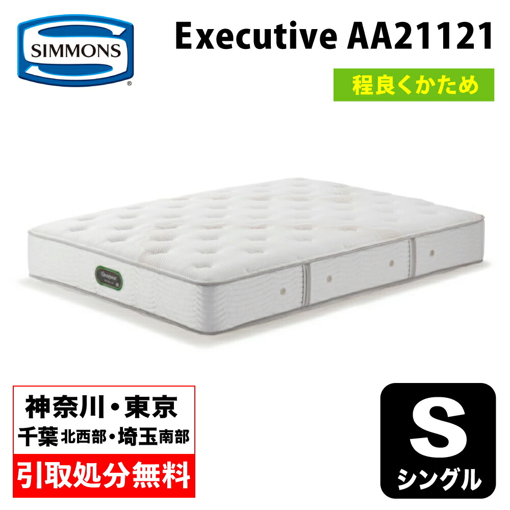 ニューフィット ピロートップ | Simmons（シモンズ）| 人生を