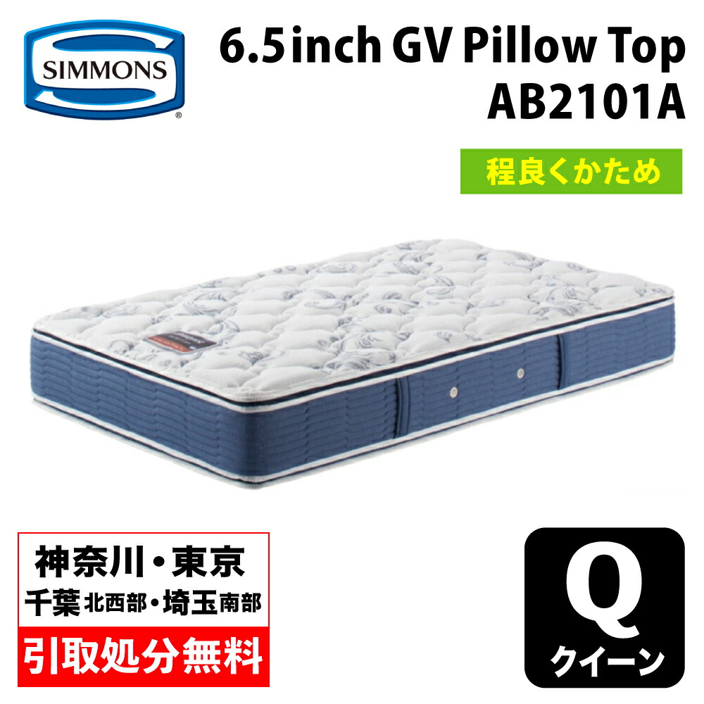 シモンズ マットレス ab21003-s.jpg?fitin=272:272