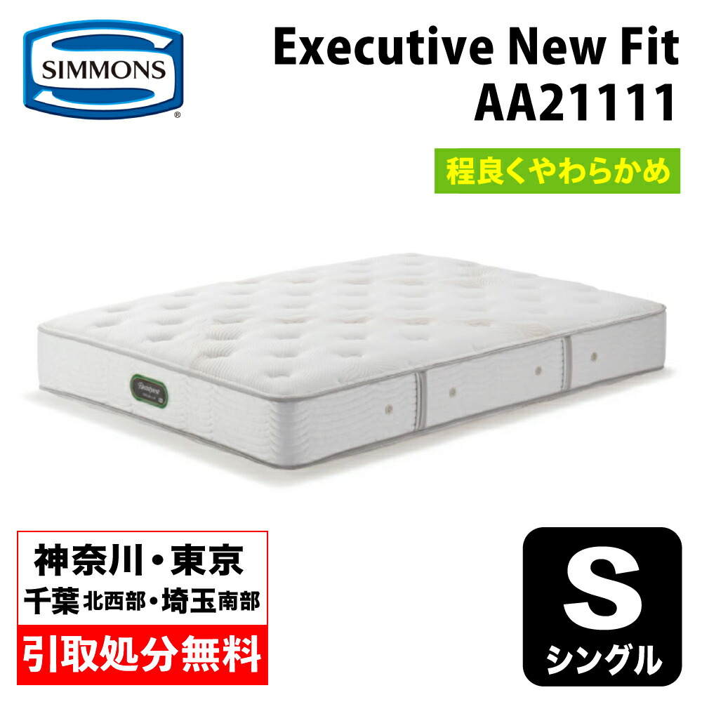 楽天市場】新モデル 正規販売店 SIMMONS シモンズ 6.5インチコイル