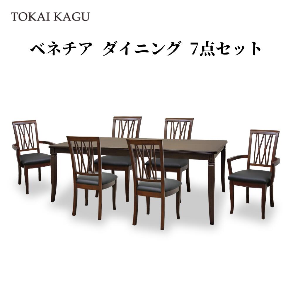【欠品中 / メーカー入荷5月30日以降】 ベネチア ダイニング7点セット DT180 チェアH 4脚 アームチェアH 2脚 PBK ダイニングテーブル 幅180cm 長方形テーブル VENEZIA カブリオールレッグ 猫脚 メーカー直送 開梱設置付き 東海家具 TOKAIKAGU 224,950円