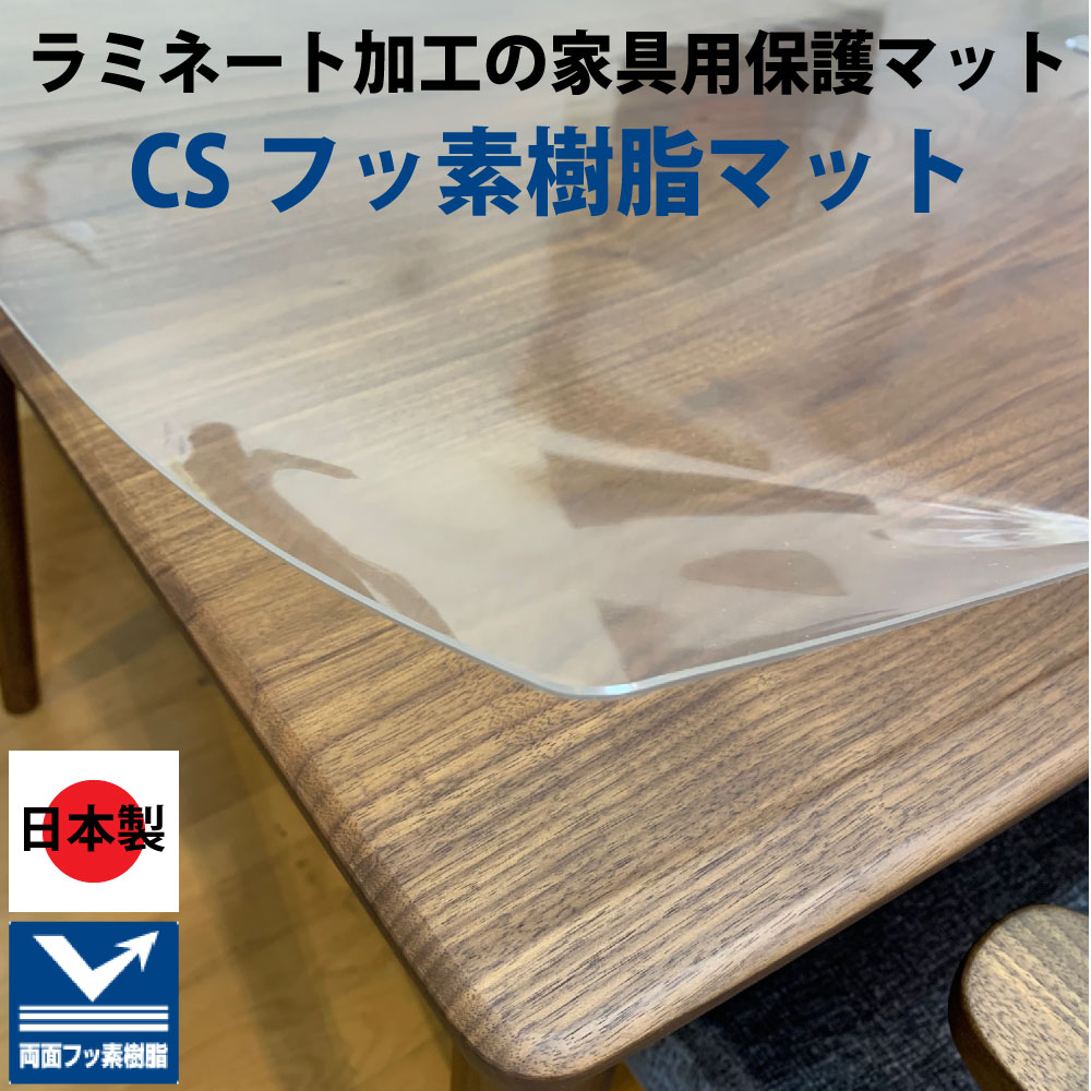 csフッ素樹脂マット 寿命