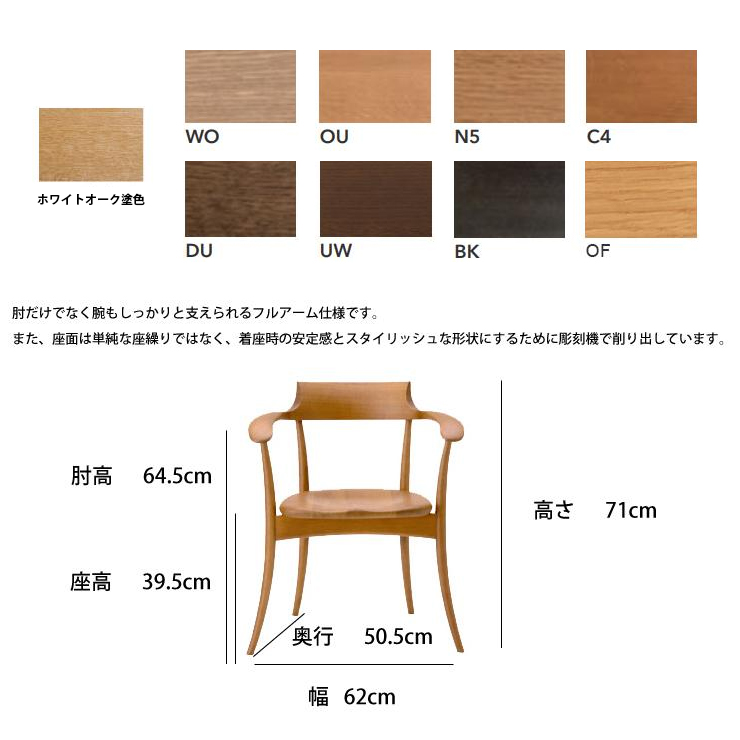 飛騨産業 CRESCENT SG261A クレセント飛騨 飛騨いす ホワイトオーク材