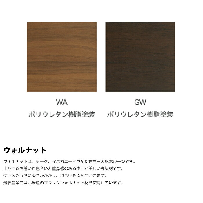 日本未発売 飛騨産業 Sw270c Sw271c Sw272c 森のことばwalnutベンチ ウォルナット材 節入り Ldタイプ カバーリング仕様 天然木 幅1cm 幅145cm 幅165cm 飛騨の家具 飛騨の椅子 Hida 飛騨家具 キツツキマーク 森のことばベンチ 飛騨ベンチ 無垢 飛騨高山 受注生産 10年