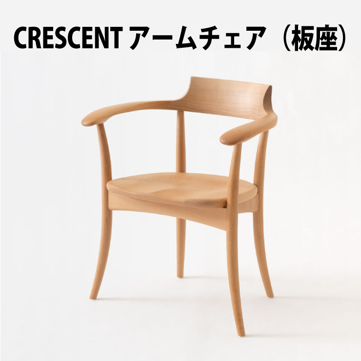 【楽天市場】【送料無料】飛騨産業 SG261A CRESCENT アーム