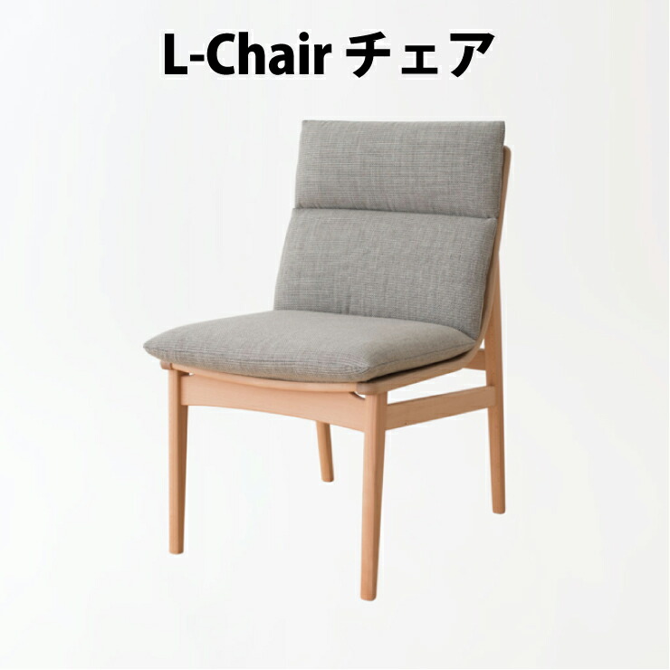 【送料無料】飛騨産業 SD260B L-Chair チェア ビーチ材 連結できる椅子 連結マジックバンド同梱 曲木 チェア HIDA 飛騨椅子 HIDA椅子 飛騨産業椅子 飛騨いす 飛騨 hida 飛騨の家具 飛騨家具 キツツキマーク 10年保証 受注生産