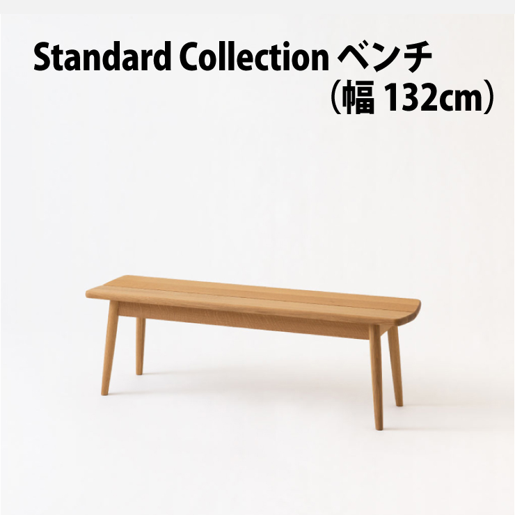 楽天市場】【送料無料】 飛騨産業 SD661N Standard Collection ベンチ