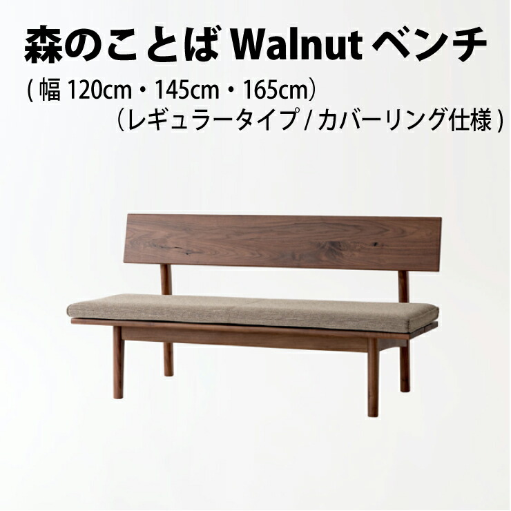 飛騨高山HIDAKAGU高山 Wood Studioベンチダイニングセット テーブル