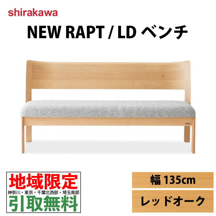 国内正規総代理店アイテム シラカワ shirakawa NEW RAPT ニューラプト