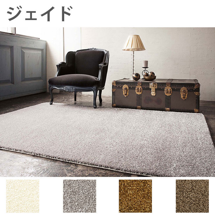 ナイロンカーペット　ジェイド（130x190・190×190・190×240・190×290・円形140・円形190cm）（ベージュ・シルバー・エクリュ・ブラウン）日本製　防炎　ホットカーペット/床暖房OK　遊び毛が出にくい　防ダニ抗菌加工基布　プレーベル