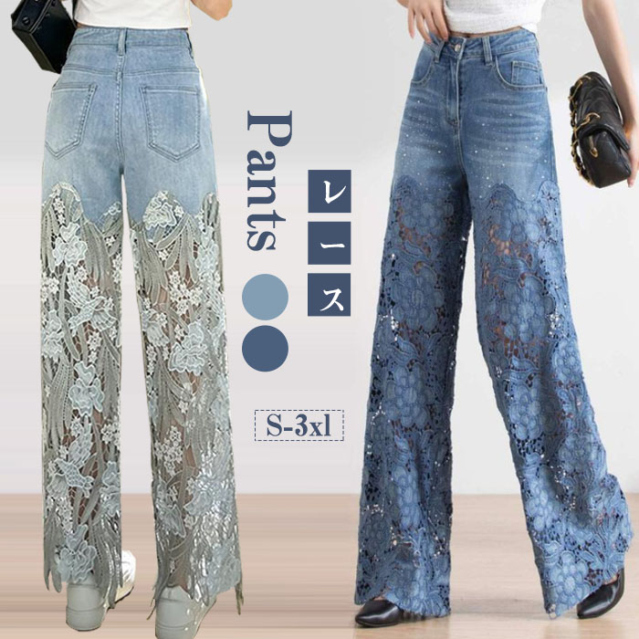 デニムパンツ レディース 美脚 花柄 ワイドパンツ ロングパンツ ボトムス  可愛い ゆったり 楽ちん きれいめ カジュアル オシャレ 脚長 かわいい 春 夏 秋 冬 デ 楽天市場】デニムパンツ ロングパンツ レディース 花柄 韓国