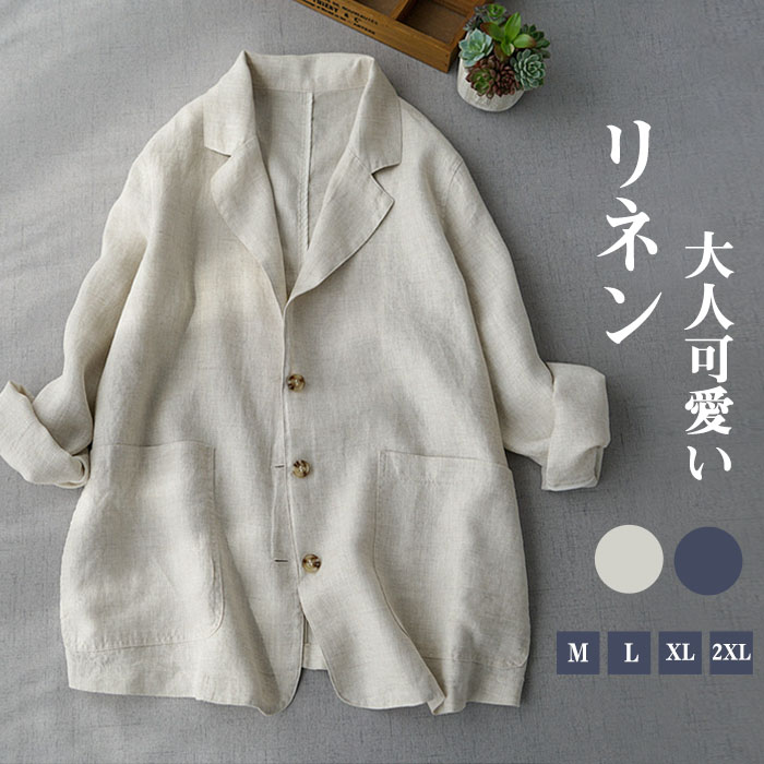 楽天市場】綿麻 テーラードジャケット レディース 春 大きい