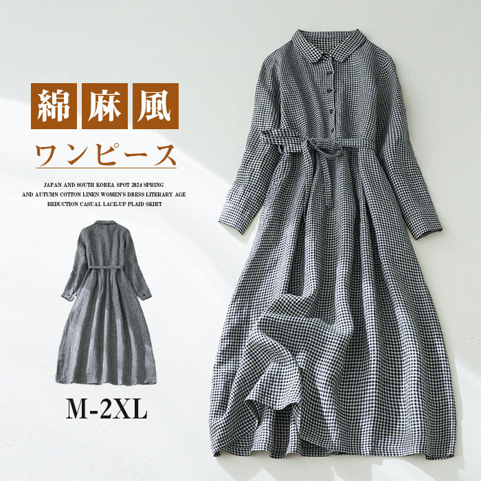 オオタ★美品★yama dress★膝丈ワンピース★ロングシャツ★とろみ生地 楽天市場】[ レタスクラブコラボ ］ 大好評につき価格を見直し