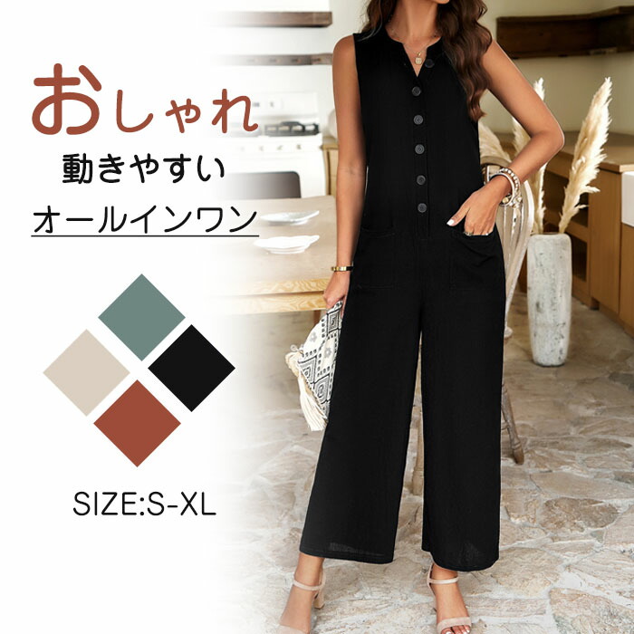 楽天市場】サロペット オールインワン ワイドパンツ レディース 重ね着