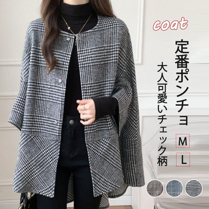 楽天市場】ポンチョ レディース ケープコート ジュノア ジャケット