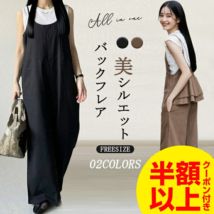 黒 オールインワン レディース サロペット KOEISTORE サロペット レディース 春 夏 春夏 黒 オールインワン