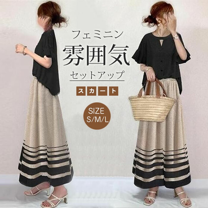 楽天市場】レディース スカート トップス セットアップ Tシャツ