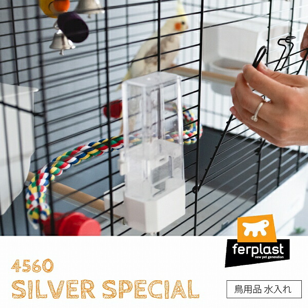 イタリアferplast社製鳥かご用水入れユニバー4550〜univer4550〜【マラソン2011冬_生活】