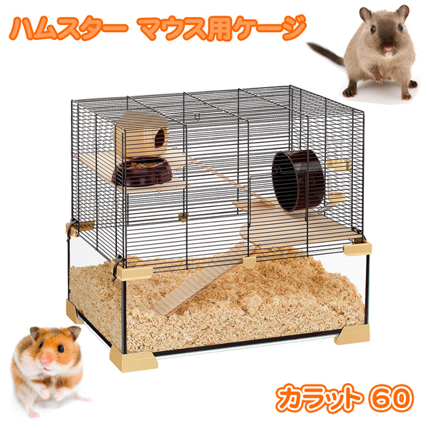 大人気新作 ペット用品 小動物用 フルセット ネズミ ハウス ケージ マウス ハムスター 2 イタリアferplast社製 Combi 2 コンビ Fw ペット用品 小動物用品