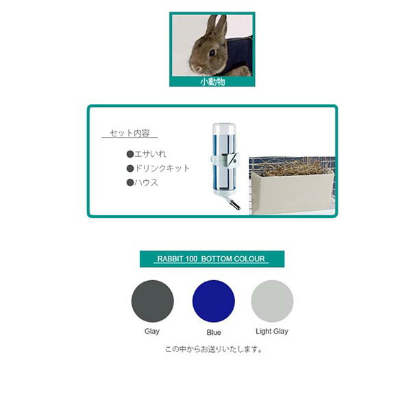 メールオーダー定限 卸売対象上っ面 イタリアferplast神社製 うさぎの伏せ篭 家兎 Rabbit 100 Marchesoni Com Br