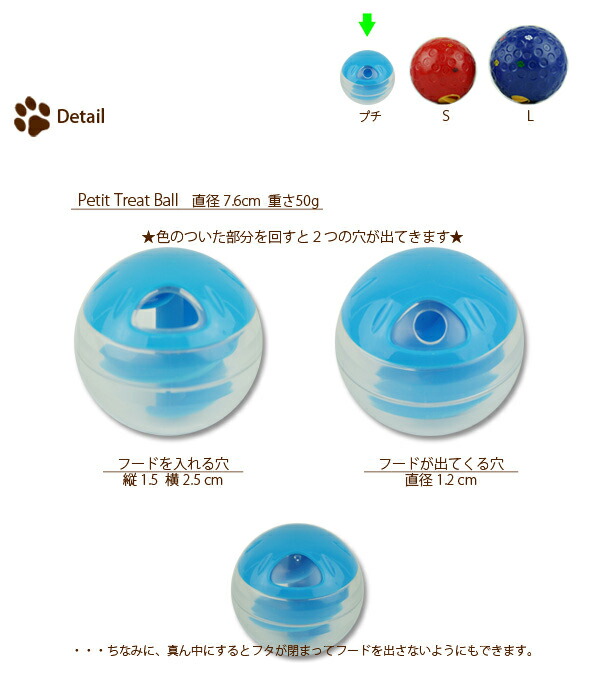 楽天市場 コロコロ転がしてオヤツをｇｅｔ プチトリートボール おもちゃ フェレット 猫 知育 レビューを書いてプレゼント Fantasy World