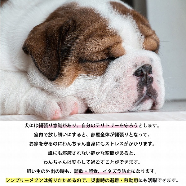 SIMPLY シンプリー メゾン ペット用 犬 いぬ XXLサイズ サークル