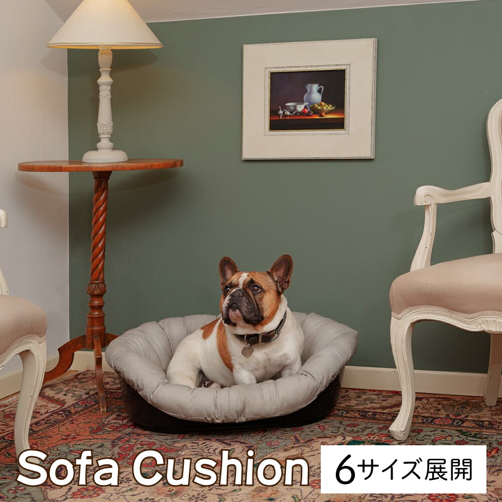 ペット用ベッド・クッション グレー・ベージュ 楽天市場】犬用プラスチックベッド シエスタDX専用クッションカバー