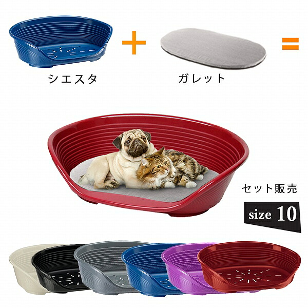可塑性物質臥榻＆座布団仕掛ける 午睡 DX10 ガレット89 犬 猫 臥榻 洗える 可塑性物質 寝具 ベット 思わしい 手ごわい 愛玩動物備品 すべり押しとどめる 丸洗い オール時節 イタリア共和国ferplast社 ファープラスト 【文芸批評を書いて差し上げ物】