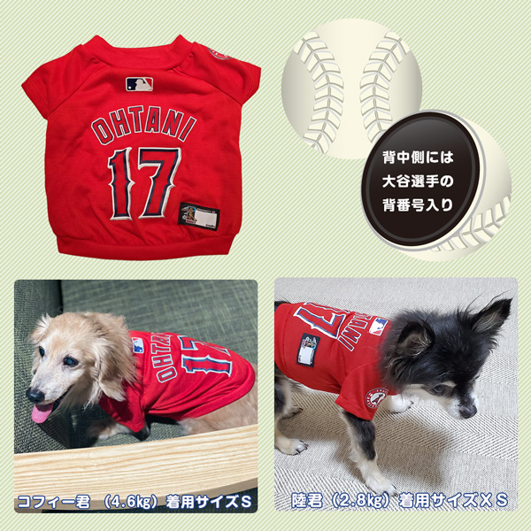 大谷翔平選手モデル シャツ サイズ Los Angeles Angels ロサンゼルス エンゼルス ユニフォーム 野球 犬 大型犬 レビューを書いてプレゼント Sermus Es