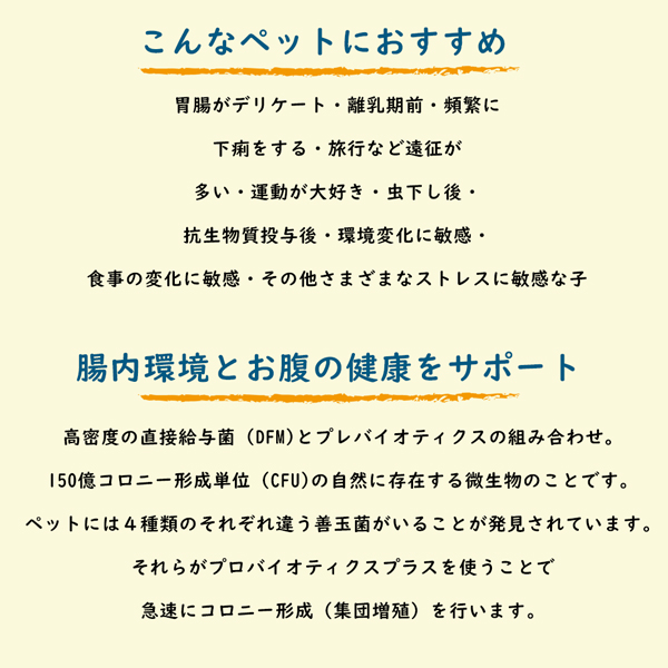 楽天市場 送料無料 カラヘルス Probiotix Plus プロバイオティクス プラス 腸内環境とお腹の健康をサポート 犬 猫 ウサギ モルモット チンチラ ハムスター 鳥 Fantasy World