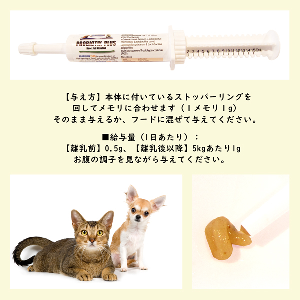 楽天市場 送料無料 カラヘルス Probiotix Plus プロバイオティクス プラス 腸内環境とお腹の健康をサポート 犬 猫 ウサギ モルモット チンチラ ハムスター 鳥 Fantasy World