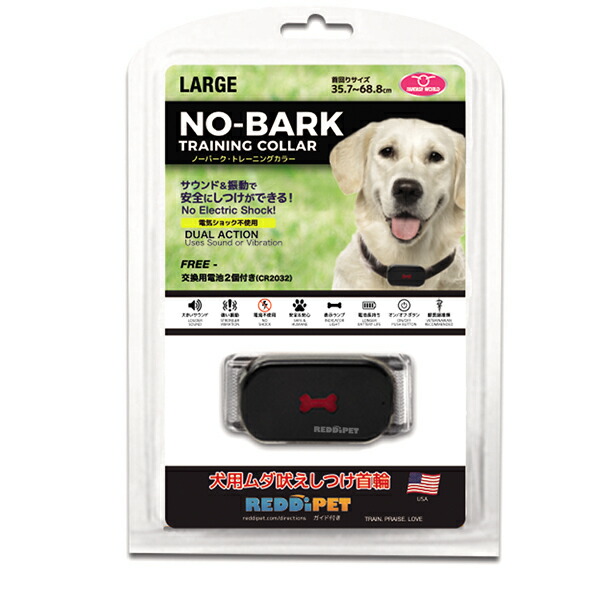 Seeru Ninki むだ吠え防止に ノーバークカラー 首輪 しつけ 振動 トレーニング 犬 用品 Jp Statewideenergysolutions Com