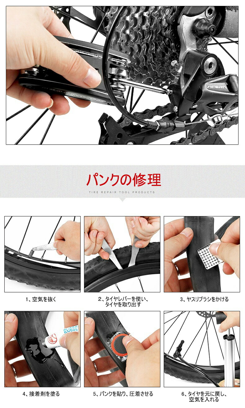 自転車パンク修理セット 自転車用 タイヤ パンク 修理 多機能修理キット 携帯便利 緊急用 補修 非常用 【特別送料無料！】 パンク