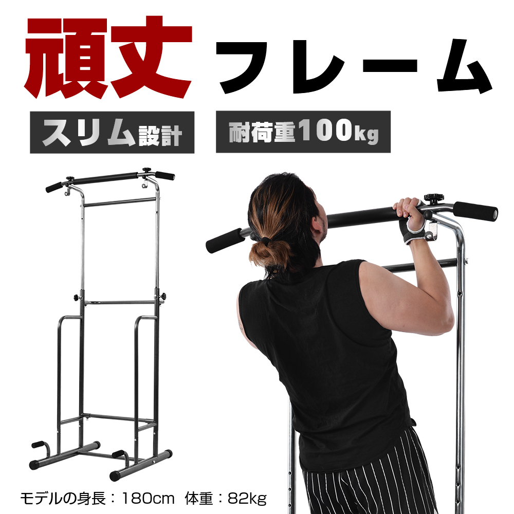 史上最も激安】 筋トレ ぶら下がり健康器 懸垂バー - トレーニング用品