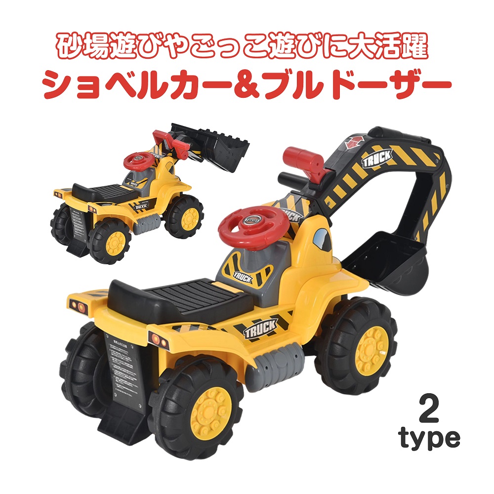 乗用玩具 ショベルカー 子供向け 乗り物 建設車両 乗用玩具足けり 乗用カー
