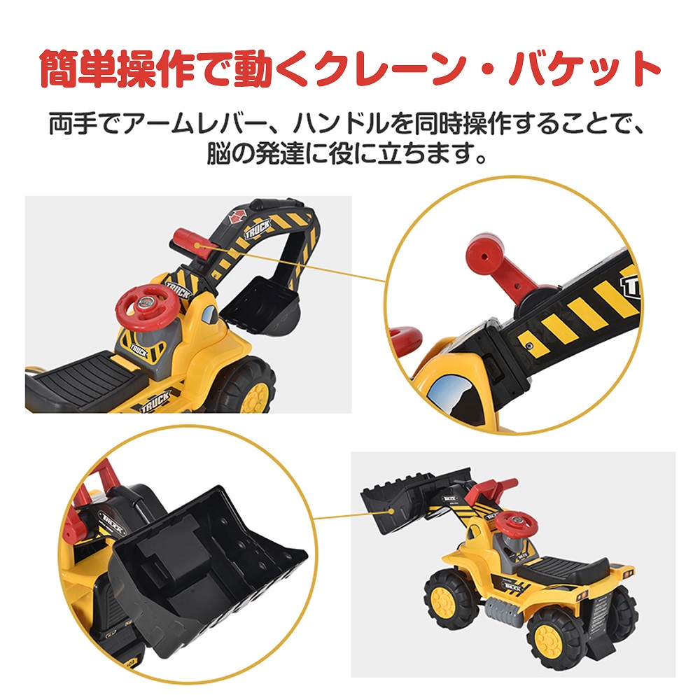 乗用玩具 ショベルカー 乗用カー 建設車両 子供向け ショベルカー 乗用玩具足けり 乗り物 おもちゃ 男の子 知育玩具 誕生日 プレゼント 贈り物 Umu Ac Ug