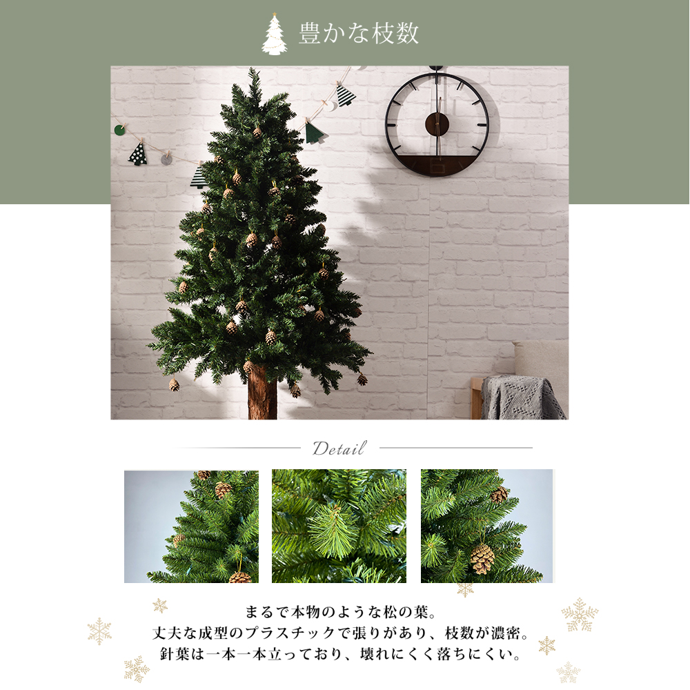 クリスマスツリー リアル Led飾りライト クリスマス飾り 松ぼっくり付き 設置簡単 高さ150cm 即日発送 高さ150cm