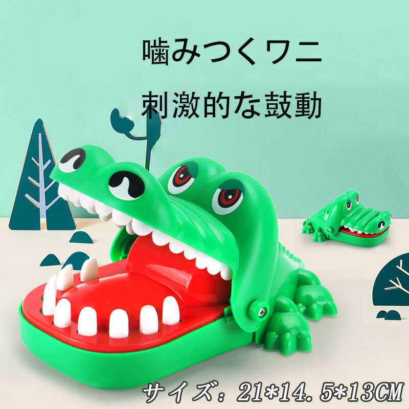楽天市場】☆1点1460円☆クーポン&2点購入で☆痛いワニ 特大