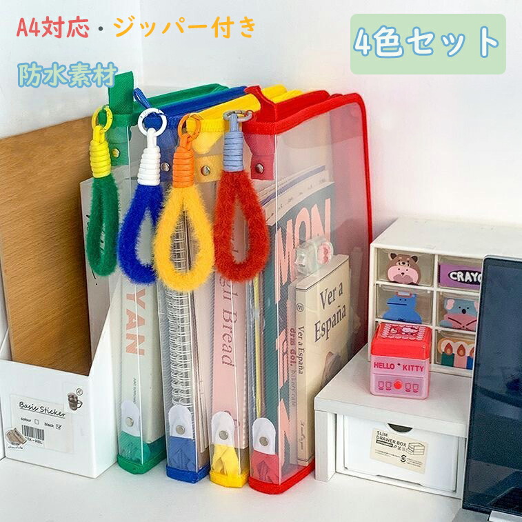 楽天市場】【1個単価49.5〜円】ジッパーファイル 10冊入 12冊入 A4 B4
