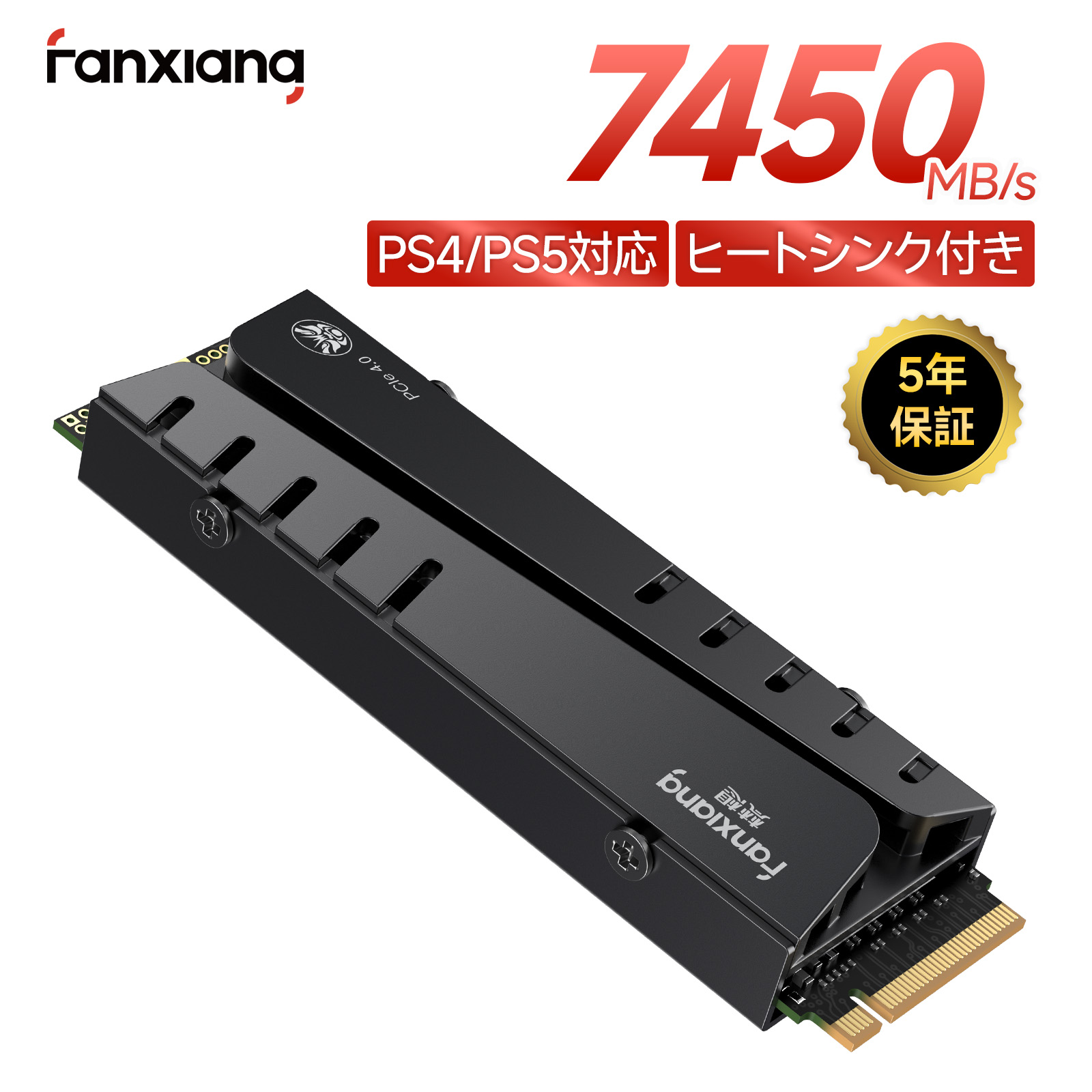 SSD gen4 dramキャッシュ付 ヒートシンク付 PS2 SSD gen4 dramキャッシュ付 ヒートシンク付 PS2