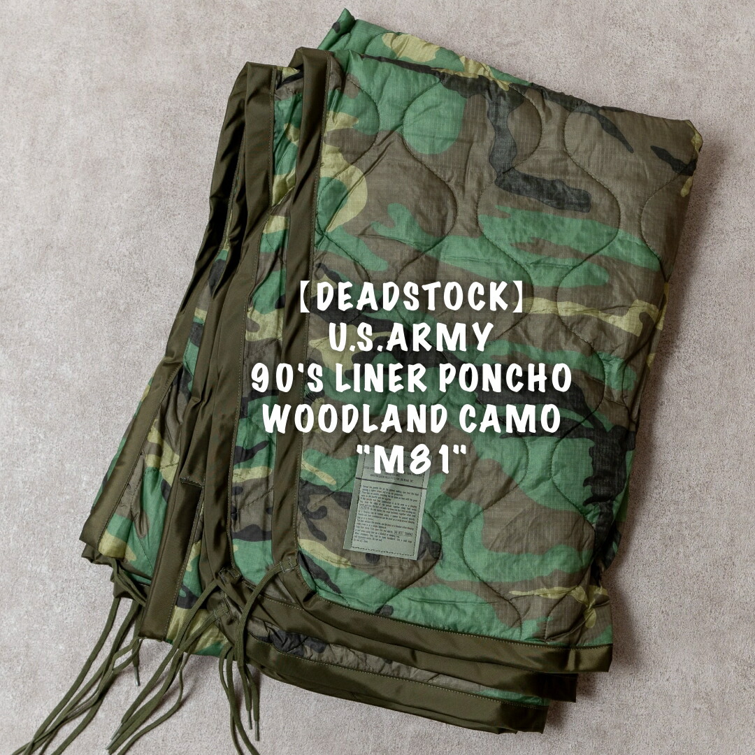 楽天市場】オランダ軍放出品 ポンチョライナー 迷彩柄 ポリエステル100