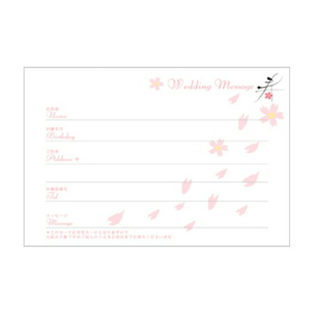 楽天市場 ゲストカード 芳名カード 枚入り リーフ 結婚式ウェディングギフトファルベ