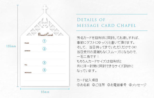 楽天市場 追加 予備用 チャペル芳名カード 10枚入 穴なしタイプ ボックス型カード式芳名帳用 結婚式芳名帳ゲストブック 結婚式 ウェディングギフトファルベ