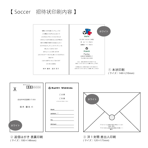 楽天市場 招待状 完成品 印刷込 サッカー 結婚式 ペーパーアイテム 結婚式ウェディングギフトファルベ