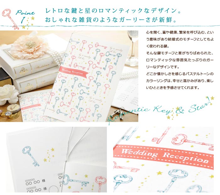 席次表 手作りセット 結婚式 ペーパーアイテム キースター