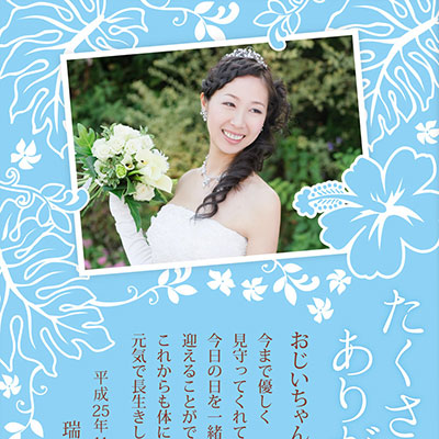 ブルー 祖父母へのプレゼント 結婚式ウェディングギフトファルベ 祖父母へのプレゼントおじいちゃん 冠婚葬祭 記念品 親ギフト 披露宴 ウエディング 贈り物 ギフト プレゼント お祝い おばあちゃんへ贈る感謝ボード アロハ レア ご両親へプレゼント 名前入 ネーム 結婚 ブルー 祖父母へのプレゼント 結婚式ウェディングギフトファルベ 祖父母へのプレゼントおじいちゃん 冠婚葬祭 記念品 親ギフト 披露宴 ウエディング 贈り物 ギフト プレゼント お祝い おばあちゃんへ贈る感謝ボード アロハ レア ご両親へプレゼント 名前入 ネーム 結婚