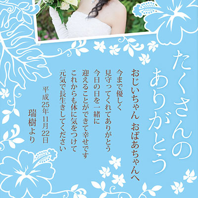 ブルー 祖父母へのプレゼント 結婚式ウェディングギフトファルベ 祖父母へのプレゼントおじいちゃん 冠婚葬祭 記念品 親ギフト 披露宴 ウエディング 贈り物 ギフト プレゼント お祝い おばあちゃんへ贈る感謝ボード アロハ レア ご両親へプレゼント 名前入 ネーム 結婚 ブルー 祖父母へのプレゼント 結婚式ウェディングギフトファルベ 祖父母へのプレゼントおじいちゃん 冠婚葬祭 記念品 親ギフト 披露宴 ウエディング 贈り物 ギフト プレゼント お祝い おばあちゃんへ贈る感謝ボード アロハ レア ご両親へプレゼント 名前入 ネーム 結婚