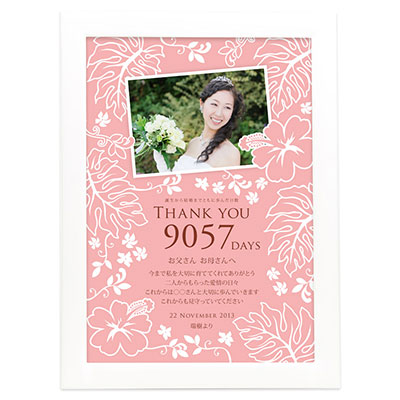 セール ご両親へプレゼント 写真入 名前入 ネーム 結婚式 ウェディング記念品 親ギフト 披露宴 ウエディング 贈り物 ギフト プレゼント お祝い リゾート挙式 感謝ボード アロハ レア ピンク メモリアルタイプ 日数入り 結婚式両親へのプレゼント 21 セール ご両親へプレゼント 写真入 名前入 ネーム 結婚式 ウェディング記念品 親ギフト 披露宴 ウエディング 贈り物 ギフト プレゼント お祝い リゾート挙式 感謝ボード アロハ レア ピンク メモリアルタイプ 日数入り 結婚式両親へのプレゼント 21